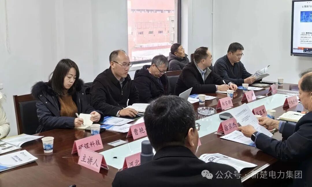 武漢新楚受邀參加河北供熱論壇，共話供熱管網(wǎng)數(shù)智化新方向